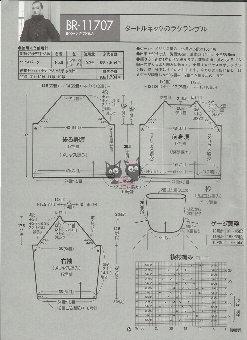 【转载】1401—繁星—宽松高领套头毛衣_编织博客