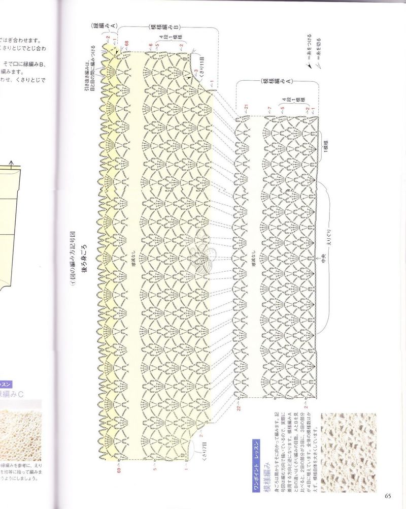 【转载】【雨菱手工】2014-18 暗香(可正反两穿的钩针