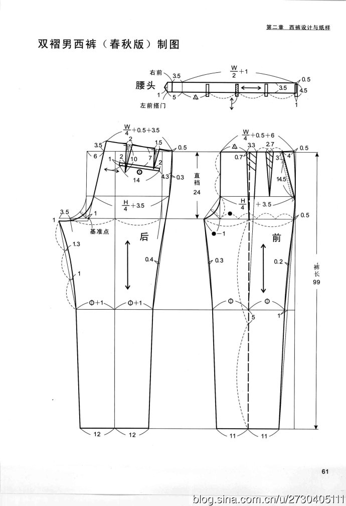 [转载]叶落知秋【裁剪图】----男士裤子系列裁剪图|编织博客
