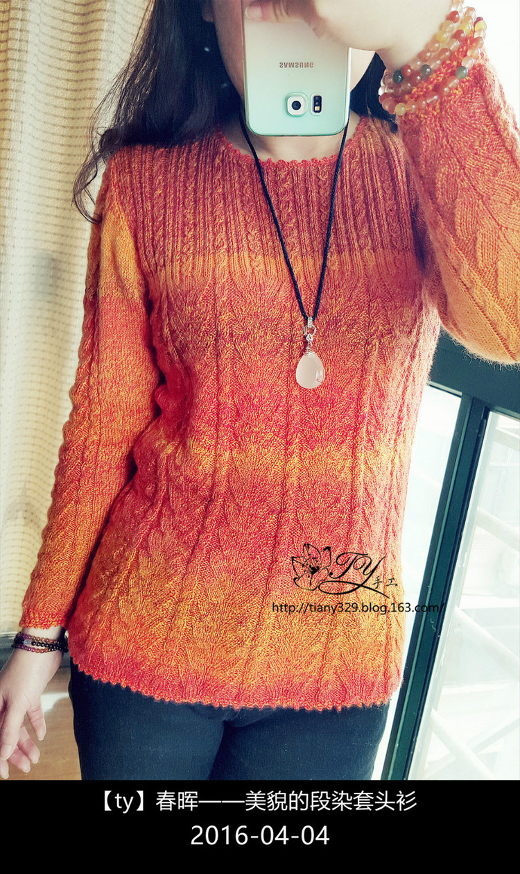 1613——春晖——美貌的段染套头衫 - ty - ty 的 编织博客