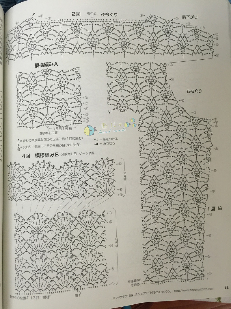【转载】执念~~~志田唯美钩衣 39_编织博客