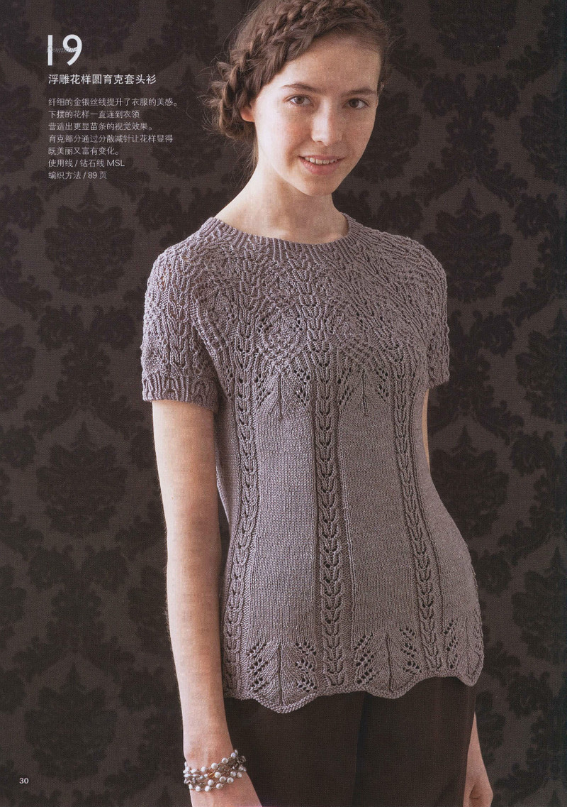【转载】志田瞳优美花样 2014_编织博客