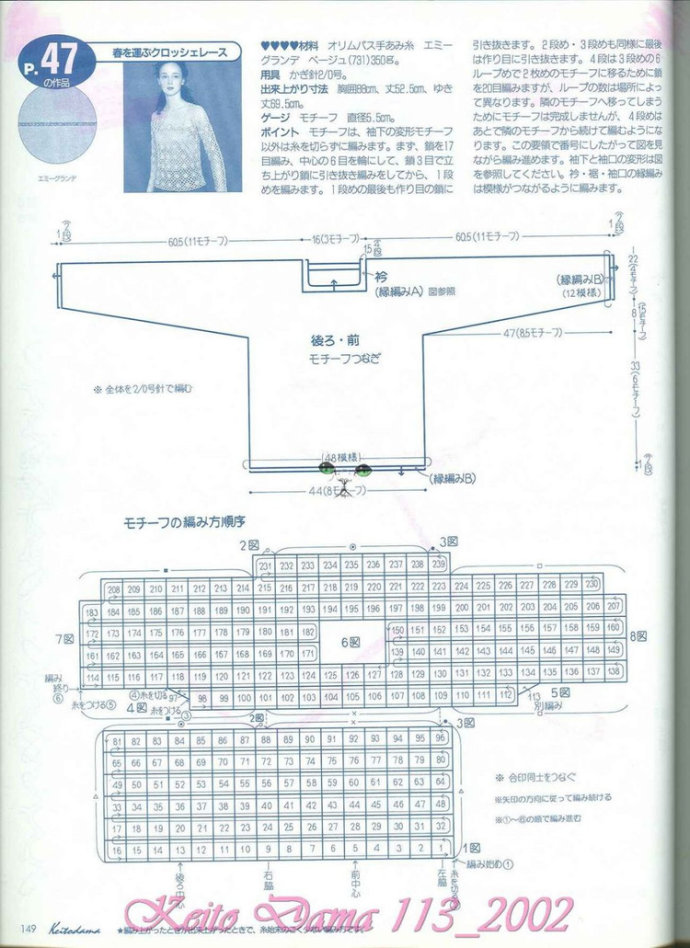 【引用】毛糸だま2002年春号 NO.113  - 荷塘秀色 - 茶之韵