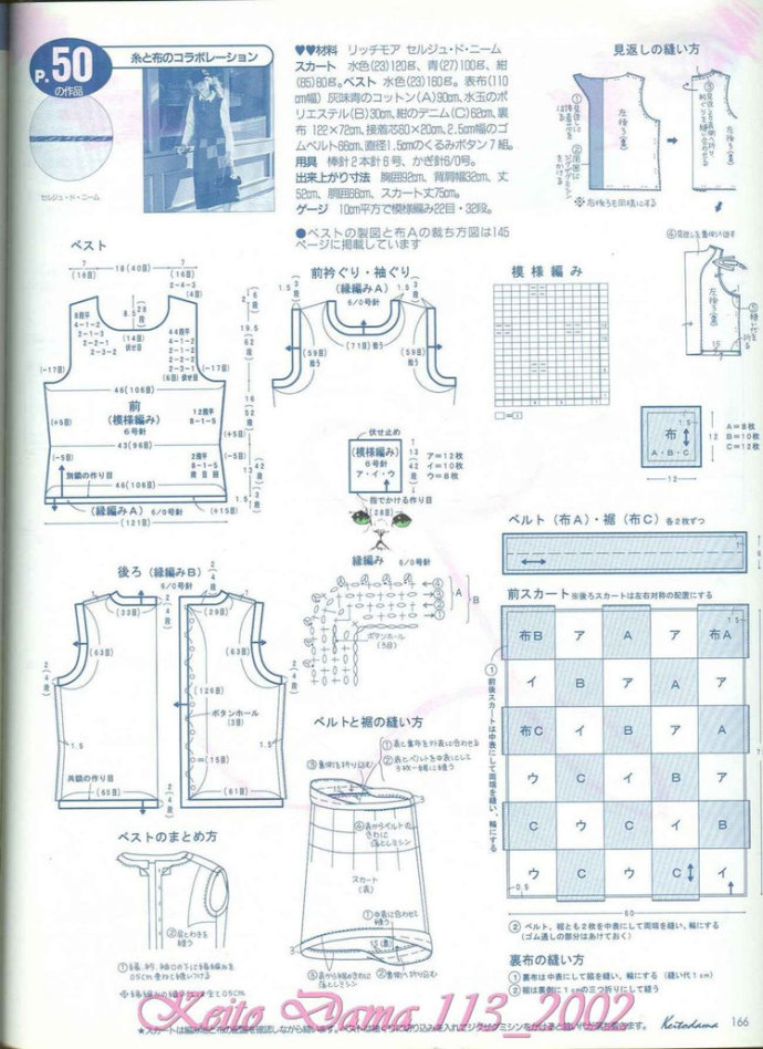 【引用】毛糸だま2002年春号 NO.113  - 荷塘秀色 - 茶之韵