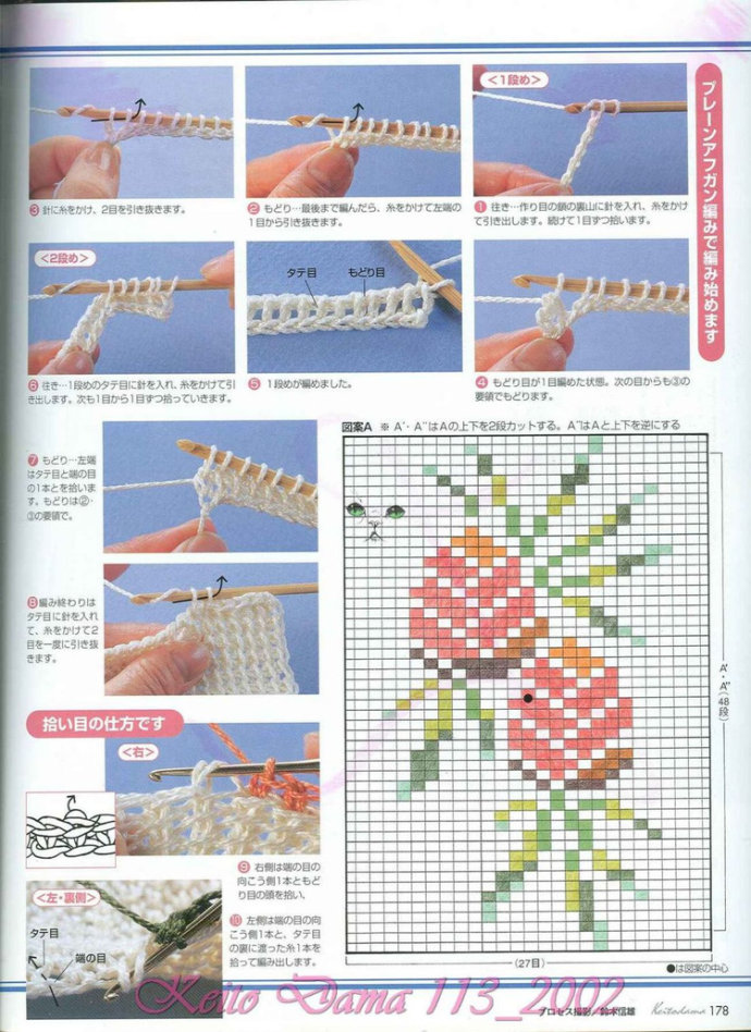 【引用】毛糸だま2002年春号 NO.113  - 荷塘秀色 - 茶之韵
