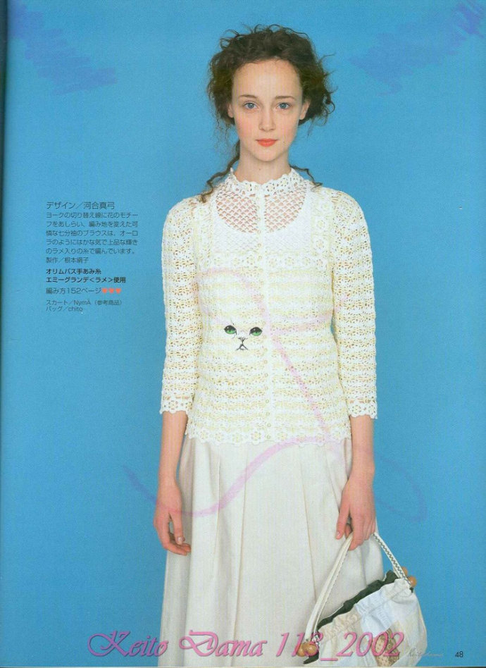 【引用】毛糸だま2002年春号 NO.113  - 荷塘秀色 - 茶之韵