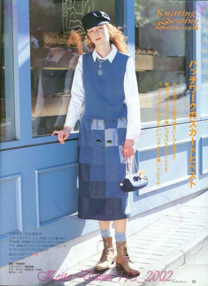 【引用】毛糸だま2002年春号 NO.113  - 荷塘秀色 - 茶之韵