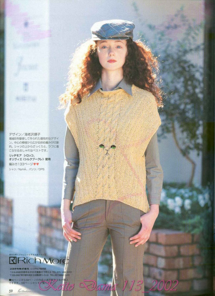 【引用】毛糸だま2002年春号 NO.113  - 荷塘秀色 - 茶之韵