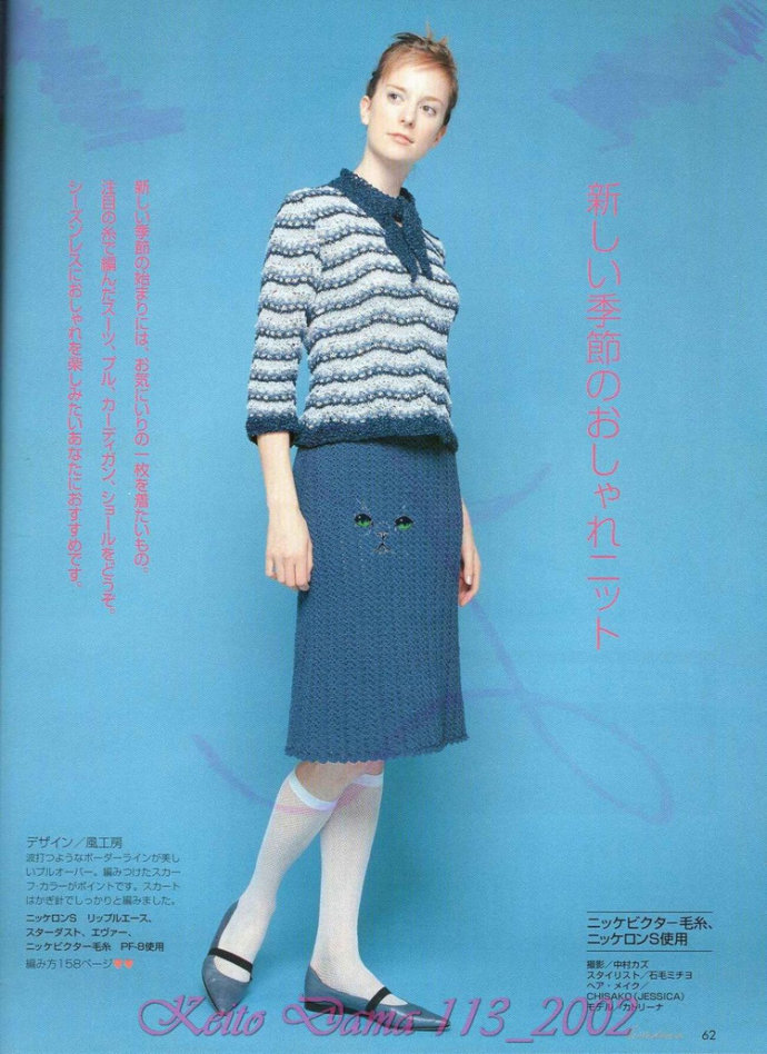【引用】毛糸だま2002年春号 NO.113  - 荷塘秀色 - 茶之韵