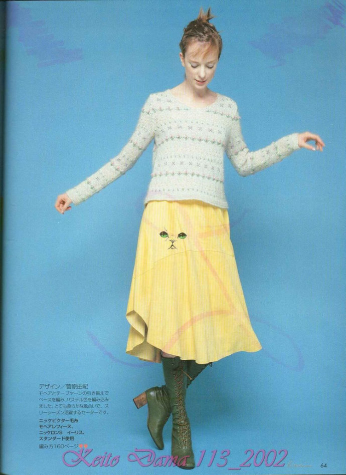 【引用】毛糸だま2002年春号 NO.113  - 荷塘秀色 - 茶之韵