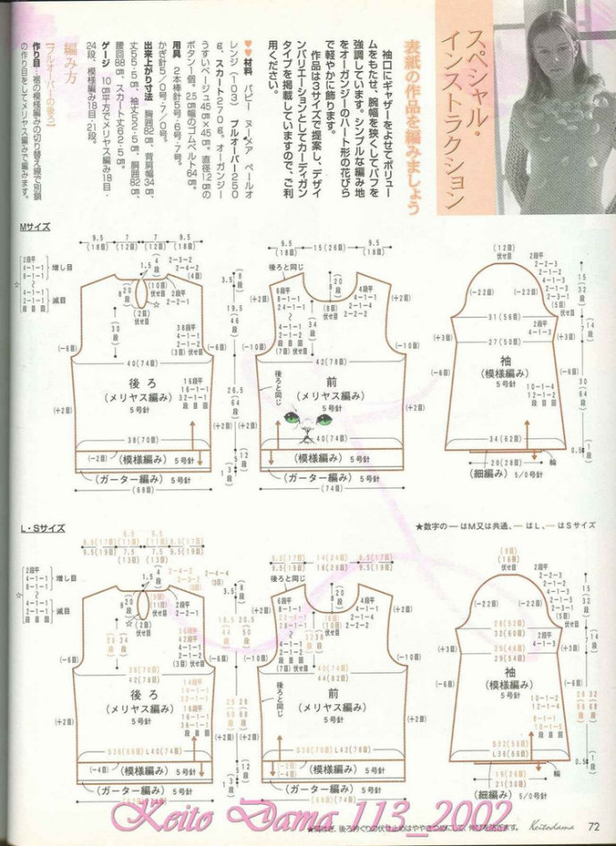 【引用】毛糸だま2002年春号 NO.113  - 荷塘秀色 - 茶之韵