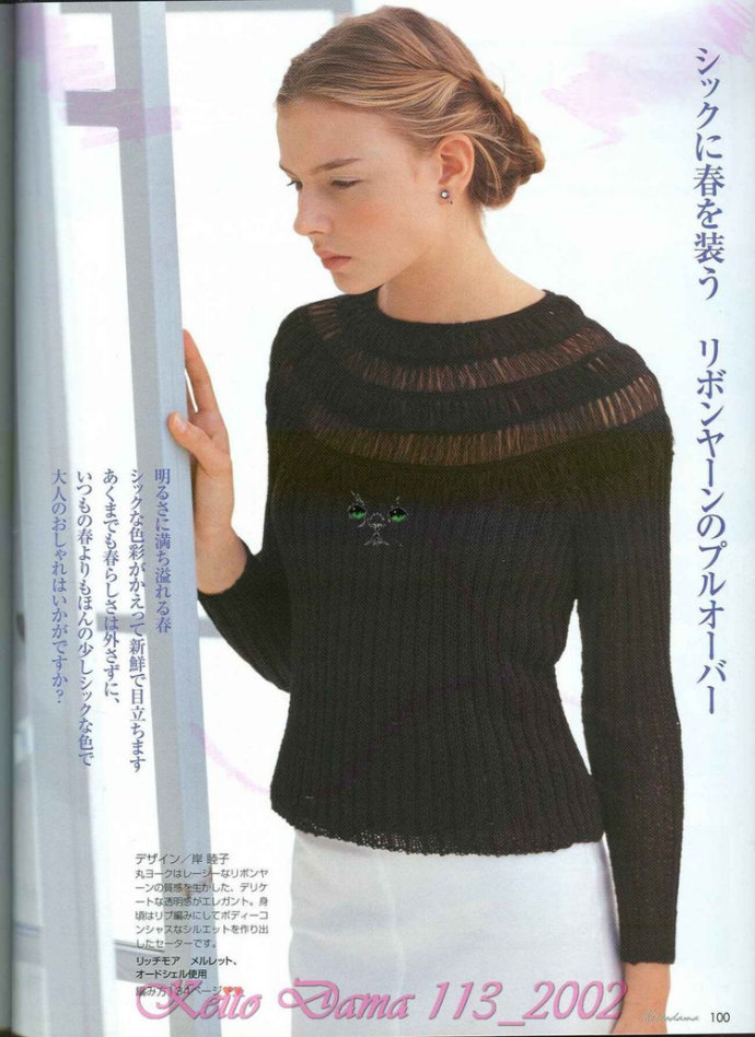 【引用】毛糸だま2002年春号 NO.113  - 荷塘秀色 - 茶之韵