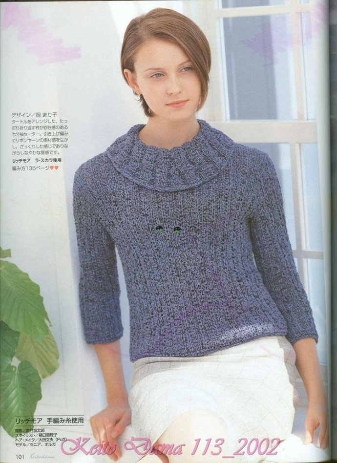 【引用】毛糸だま2002年春号 NO.113  - 荷塘秀色 - 茶之韵