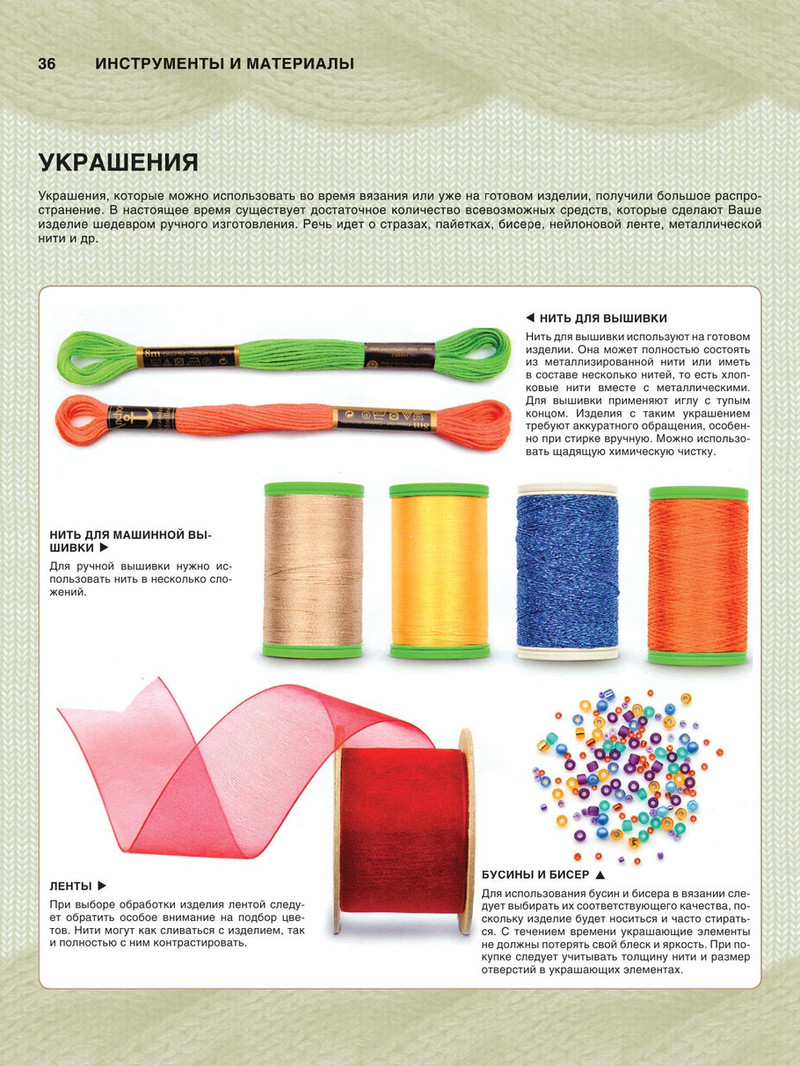 Вязание 最有用的全面的和现代的教程 （1） - 紫苏 - 紫苏的博客