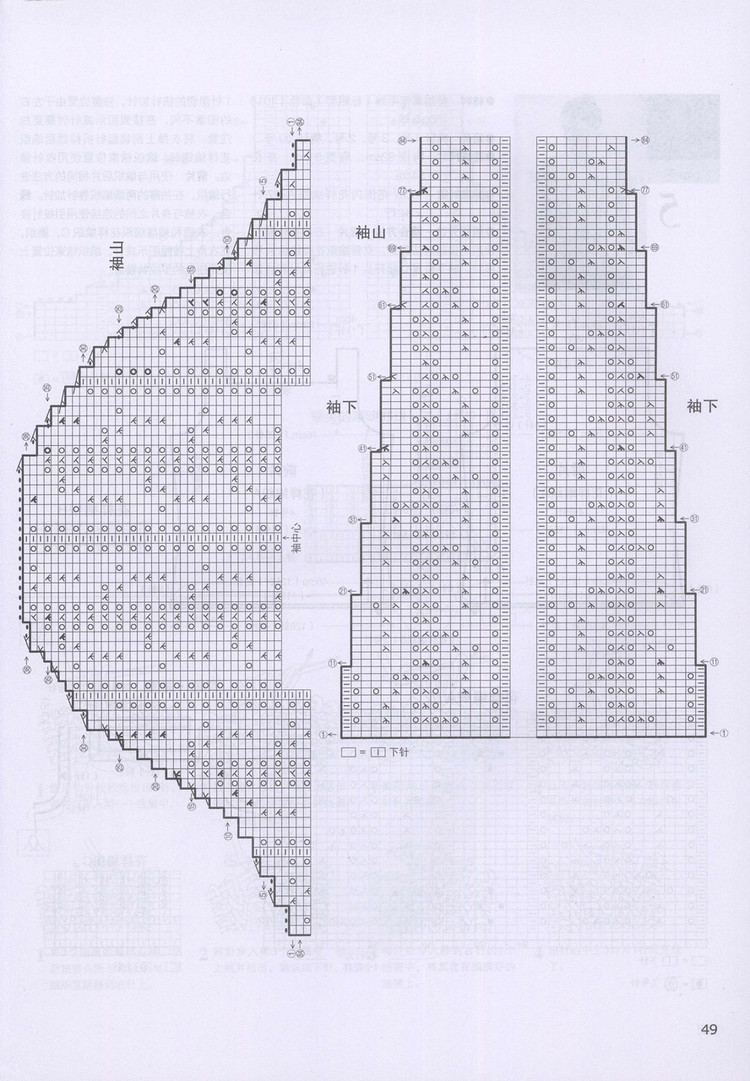 日本志田编织全集----端庄典雅篇（1） - 彩凤双翼 - 彩凤双翼