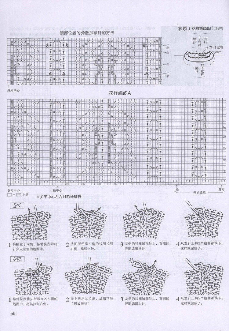 日本志田编织全集----端庄典雅篇（1） - 彩凤双翼 - 彩凤双翼