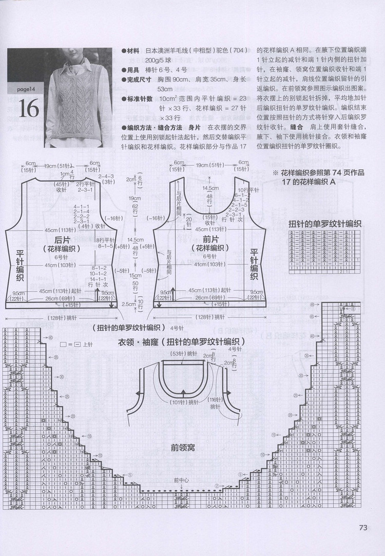 日本志田编织全集----端庄典雅篇（1） - 彩凤双翼 - 彩凤双翼