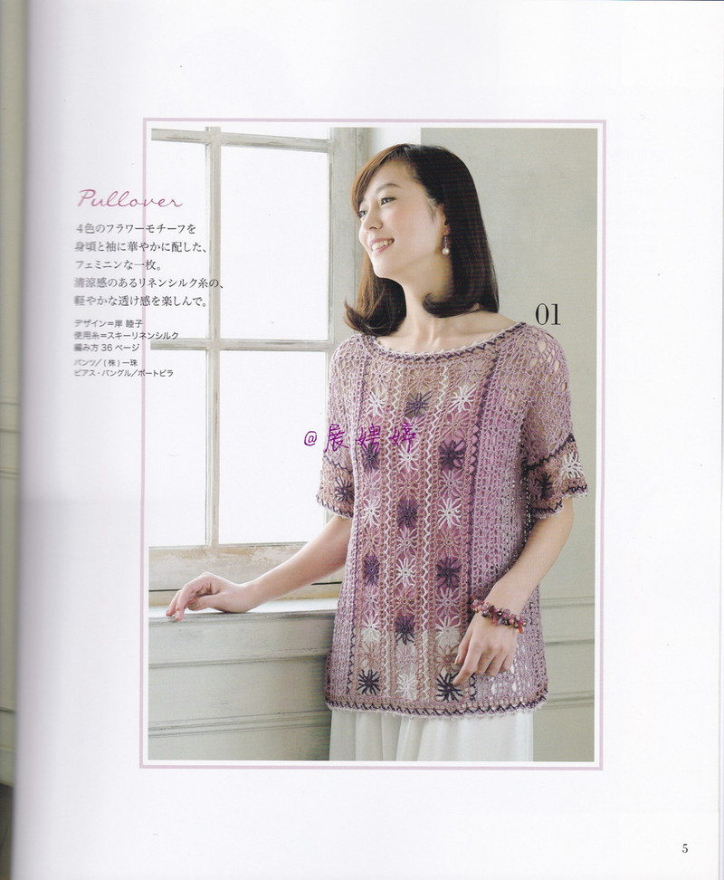 展娉婷：すてきな手編み 2017春夏 (Let’s Knit series)美丽的手编春夏2017 - 展娉婷 - 展娉婷的钩针世界