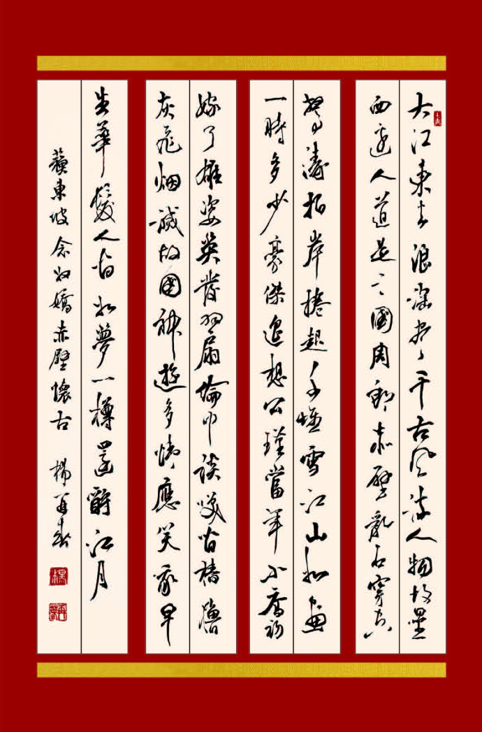 乐我对书法的章法研究多年,感觉在一幅书法创作中章法是很重要的,要