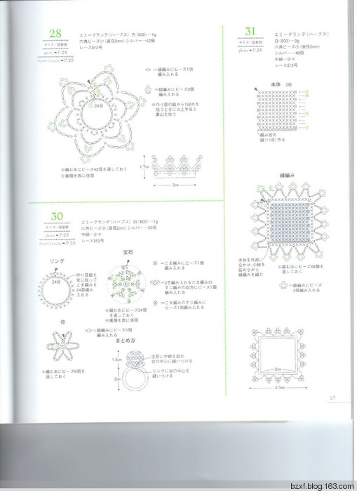 LACE WORK PETIT MOTIF100四季立体饰物 - 编织幸福 - 编织幸福的博客