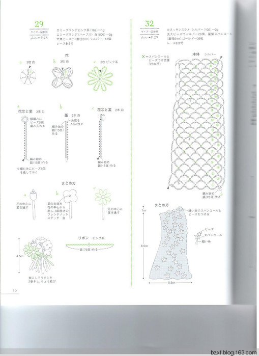 LACE WORK PETIT MOTIF100四季立体饰物 - 编织幸福 - 编织幸福的博客