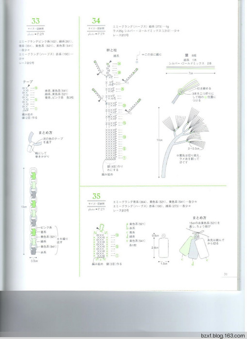 LACE WORK PETIT MOTIF100四季立体饰物 - 编织幸福 - 编织幸福的博客