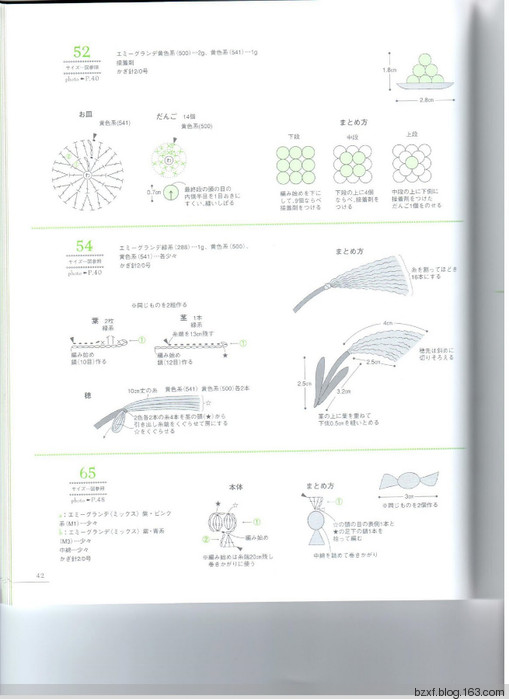 LACE WORK PETIT MOTIF100四季立体饰物 - 编织幸福 - 编织幸福的博客