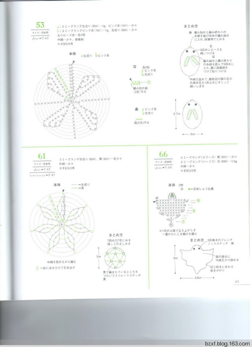 LACE WORK PETIT MOTIF100四季立体饰物 - 编织幸福 - 编织幸福的博客