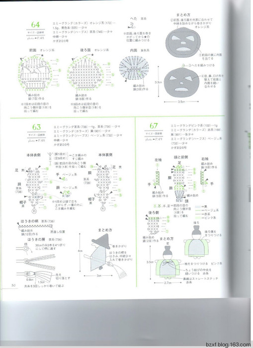 LACE WORK PETIT MOTIF100四季立体饰物 - 编织幸福 - 编织幸福的博客