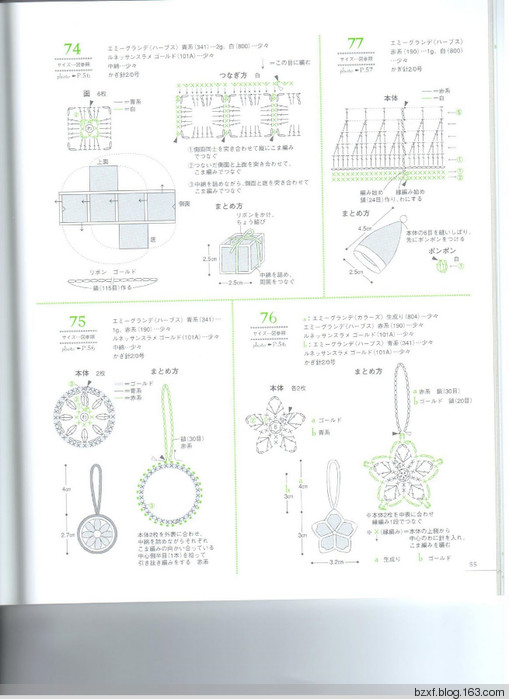 LACE WORK PETIT MOTIF100四季立体饰物 - 编织幸福 - 编织幸福的博客