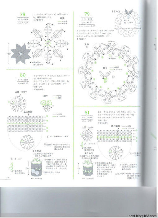 LACE WORK PETIT MOTIF100四季立体饰物 - 编织幸福 - 编织幸福的博客