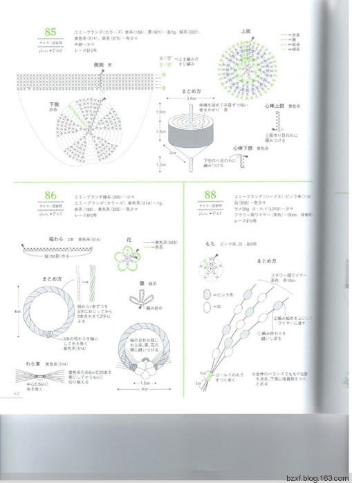 LACE WORK PETIT MOTIF100四季立体饰物 - 编织幸福 - 编织幸福的博客