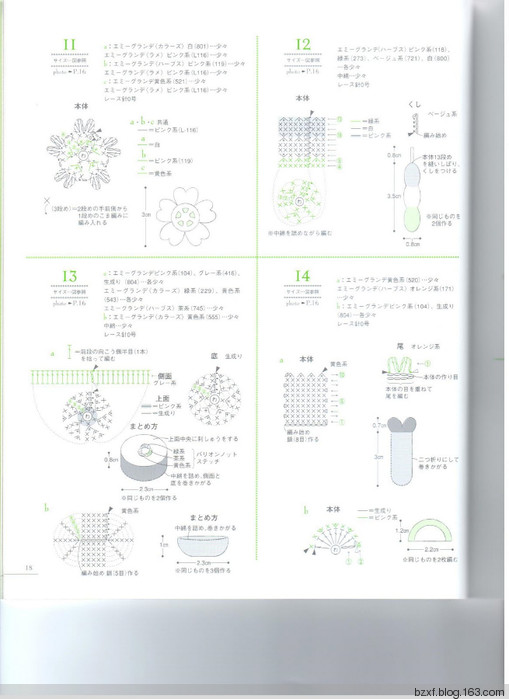 LACE WORK PETIT MOTIF100四季立体饰物 - 编织幸福 - 编织幸福的博客