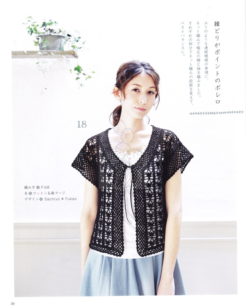 1535——闲云——系带小披（吊带伴侣） - ty - ty 的 编织博客
