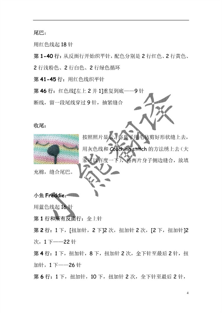 小熊翻译——MindyFreddie小猫吃小鱼 - ferrero1869 - 小熊的天地