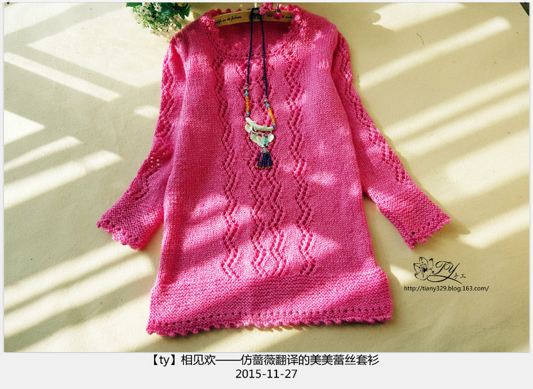 1564——仿蔷薇翻译的美美蕾丝套衫 - ty - ty 的 编织博客