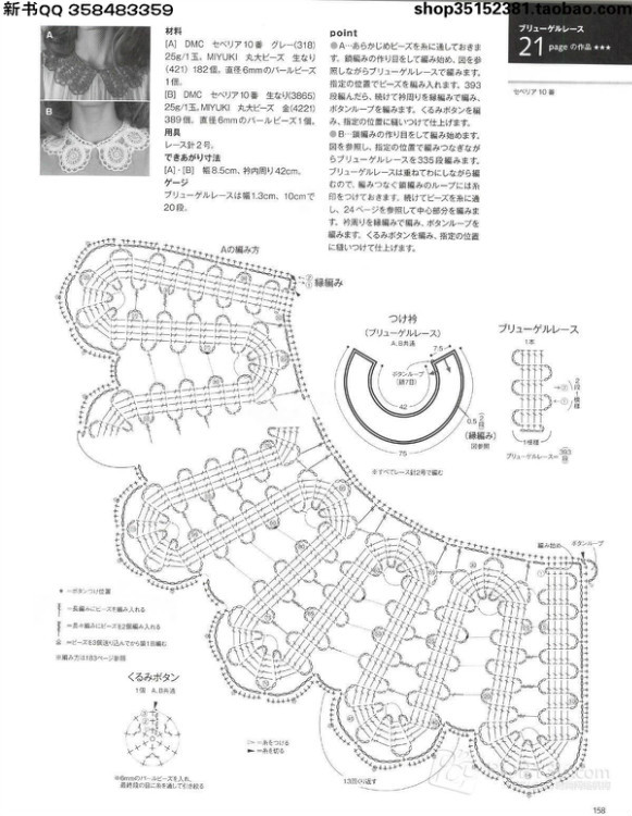 Keito Dama №166 2015 - 轻描淡写 - 轻描淡写