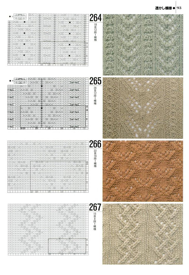 转载棒针花样1000种3编织博客