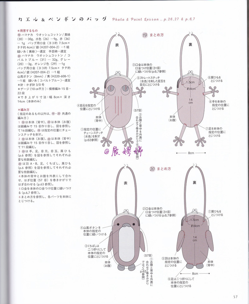 展娉婷：カンタン! かぎ針編み 子供が喜ぶ! キッズバッグ (アサヒオリジナル) - 展娉婷 - 展娉婷的钩针世界