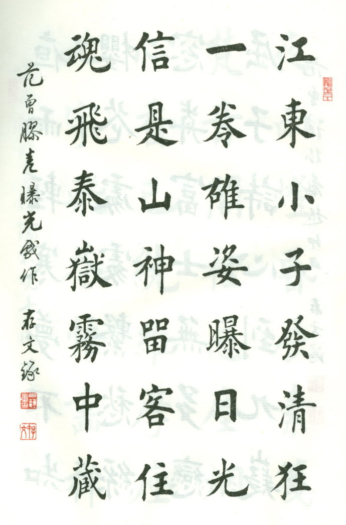 [转载]田蕴章—江东小子发清狂|编织博客