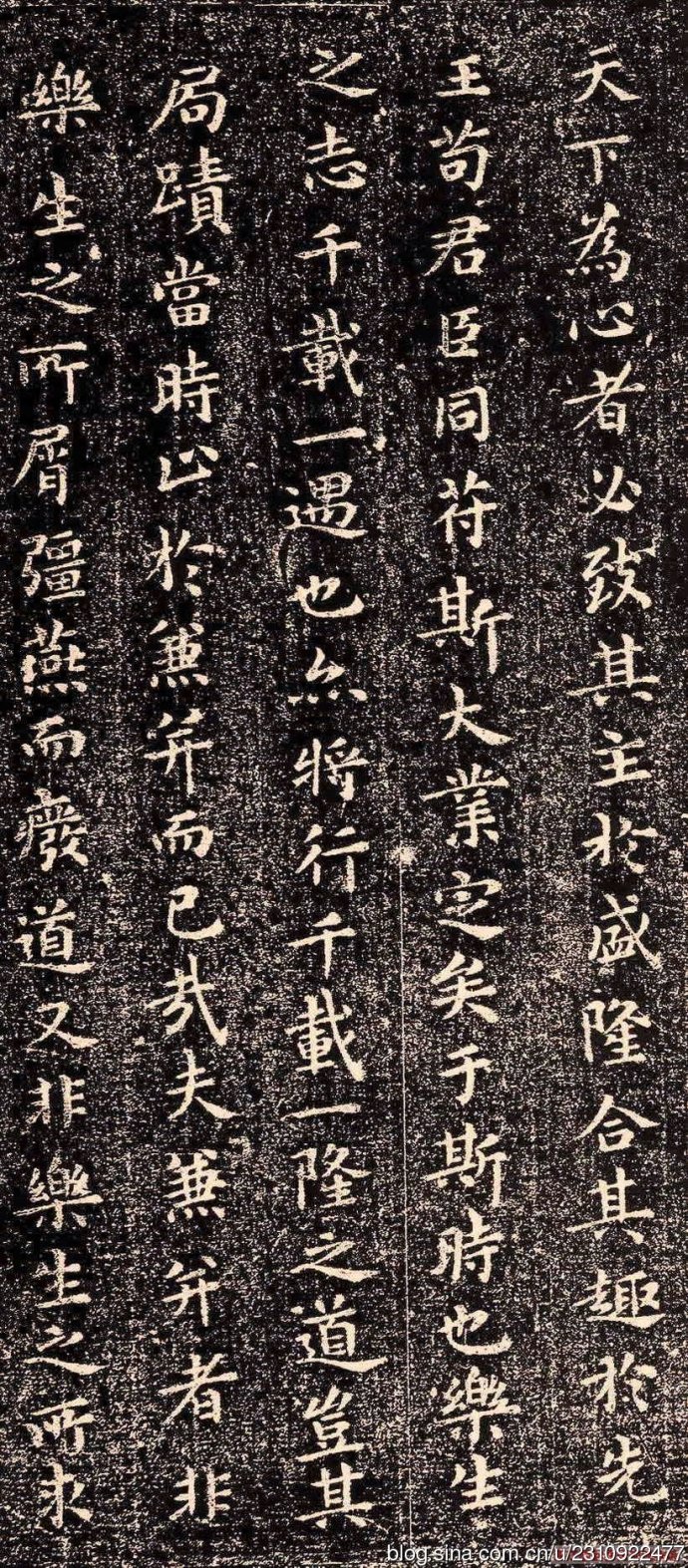 [转载]王羲之小楷《乐毅论》高清大图_编织博客