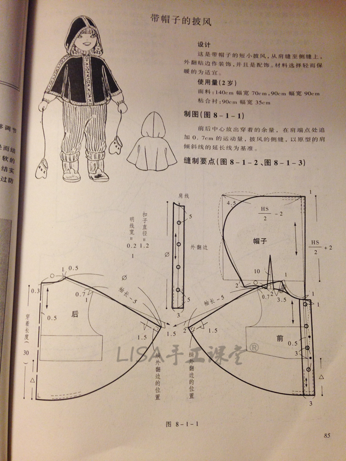 简易披风裁剪方法图片