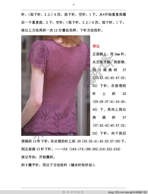 梨花带雨翻译——羽扇 - 梨花带雨翻译 - 我的博客
