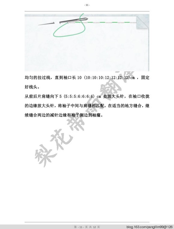梨花带雨翻译——羽扇 - 梨花带雨翻译 - 我的博客