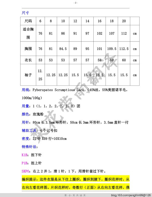 梨花带雨翻译——羽扇 - 梨花带雨翻译 - 我的博客
