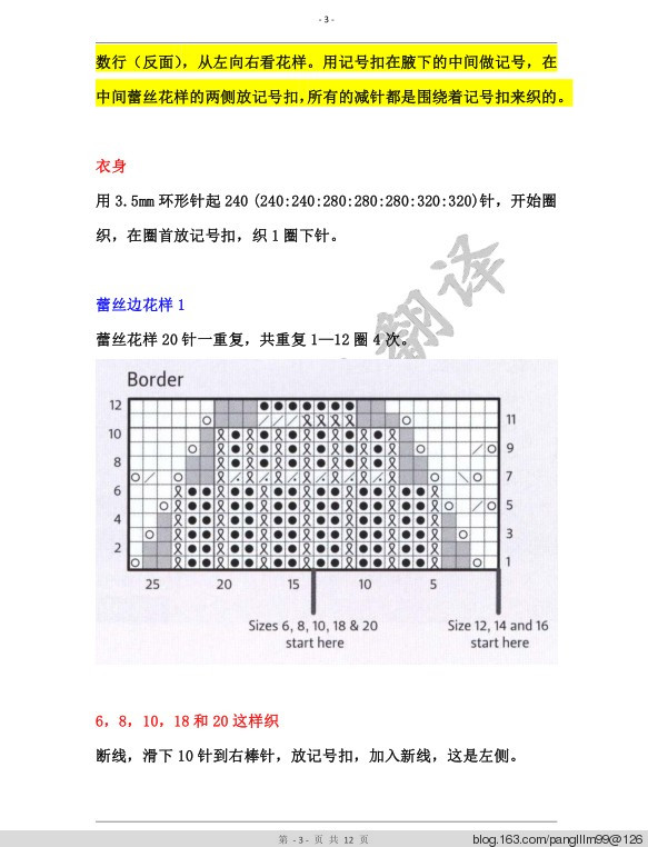 梨花带雨翻译——羽扇 - 梨花带雨翻译 - 我的博客