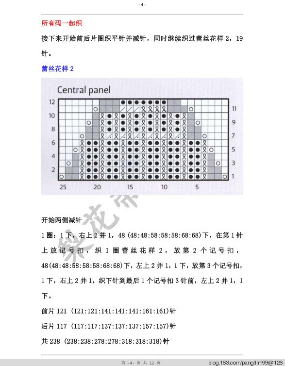 梨花带雨翻译——羽扇 - 梨花带雨翻译 - 我的博客