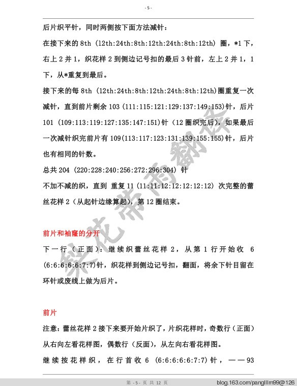 梨花带雨翻译——羽扇 - 梨花带雨翻译 - 我的博客