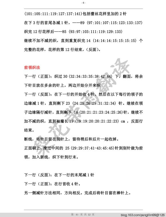 梨花带雨翻译——羽扇 - 梨花带雨翻译 - 我的博客