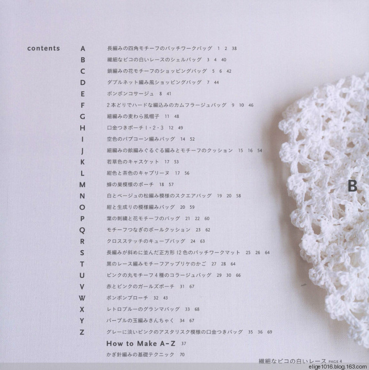 钩编手包 下田直子ANDARIA WORLD 2010 - 采莲南塘秋 -  婉如清扬